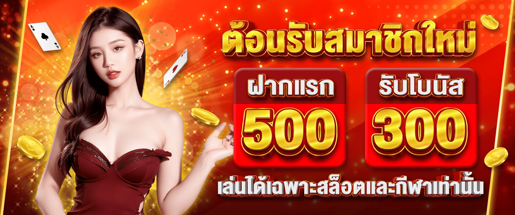 ACE99 กีฬา